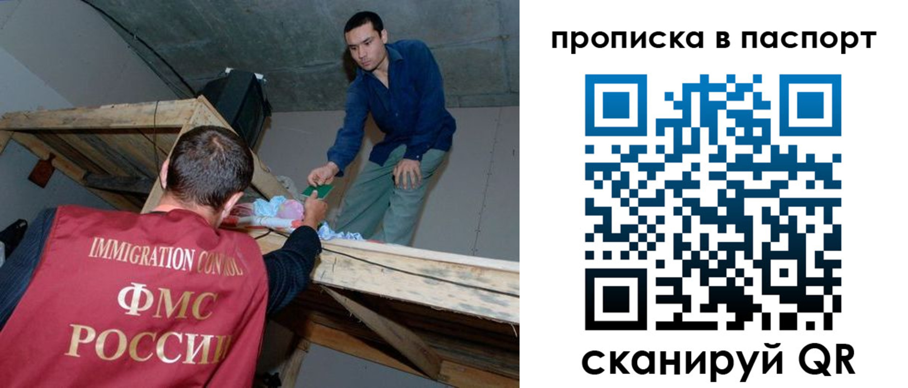 прописка ребенка в Биробиджане