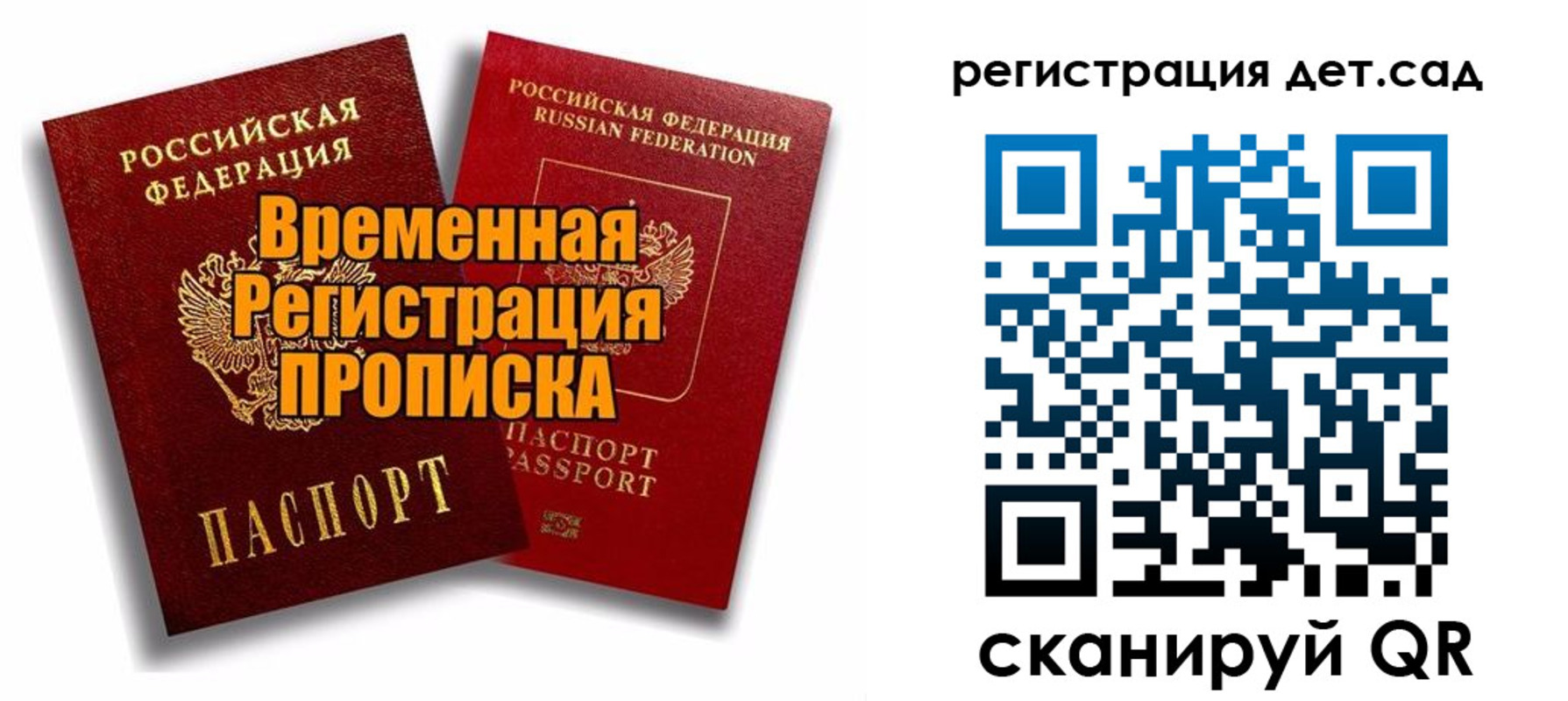 где прописаться в Биробиджане