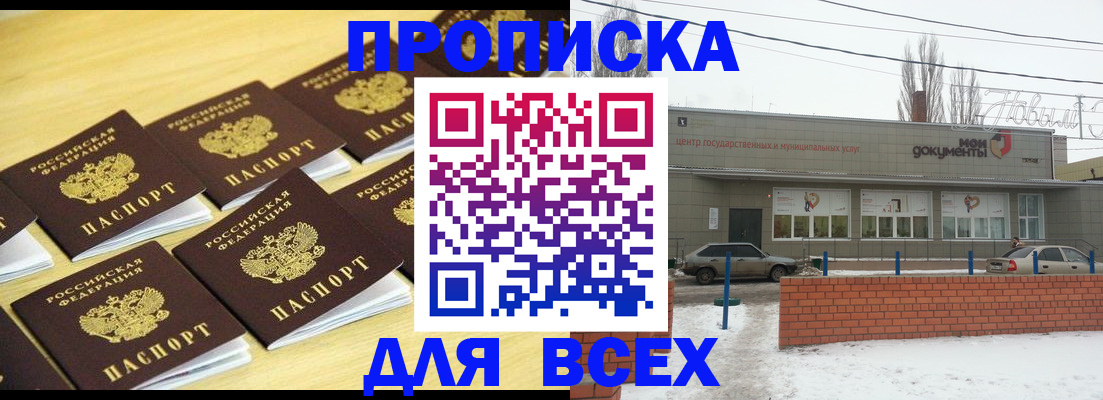 регистрация в Биробиджане